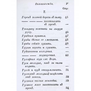 Старинная русская хозяйка