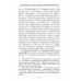 История как Промысел Божий.