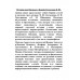 История как Промысел Божий.