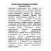 Православное понимание экономики.
