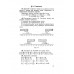 Сборник задач по алгебре. Часть I. Для 6-7 классов.