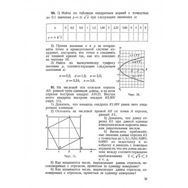 Сборник задач по алгебре. Часть II. Для 8-10 классов.