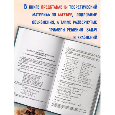 Сборник задач по алгебре. Часть II. Для 8-10 классов.