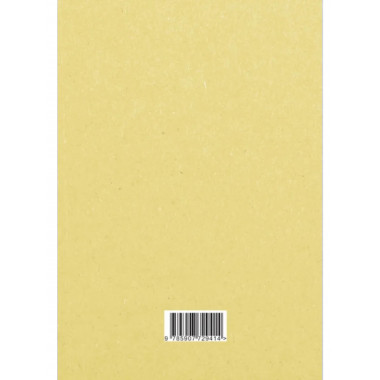 Арифметика. Учебник для 5 и 6 классов. 1959 год.