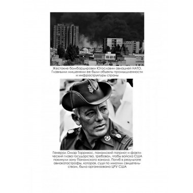 Кто против нас.