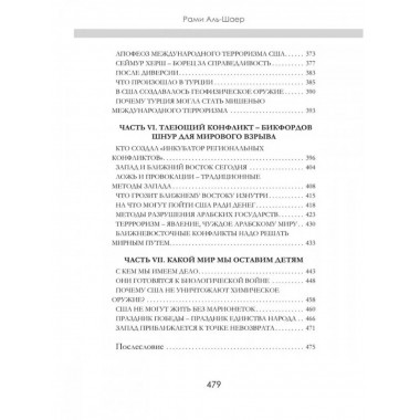 Кто против нас.