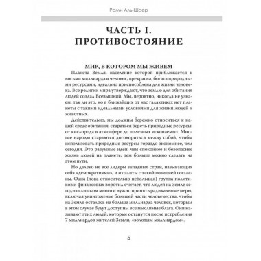 Кто против нас.