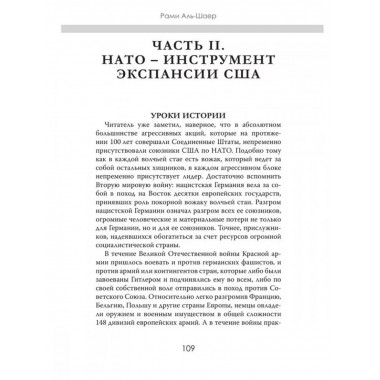 Кто против нас.