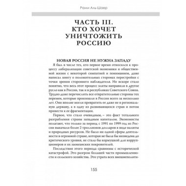 Кто против нас.