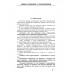 Грамматика русского языка. Часть II. Синтаксис 6-7 кл. Щерба