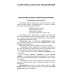 Грамматика русского языка. Часть II. Синтаксис 6-7 кл. Щерба