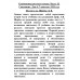 Грамматика русского языка. Часть II. Синтаксис 6-7 кл. Щерба