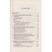 Как совершить государственный переворот. Методичка ЦРУ.