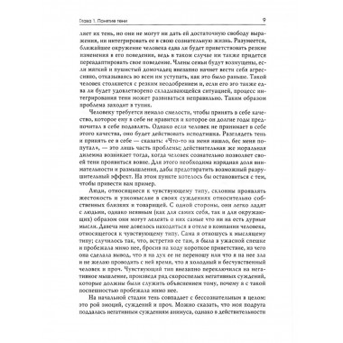 Тень и зло в волшебных сказках.