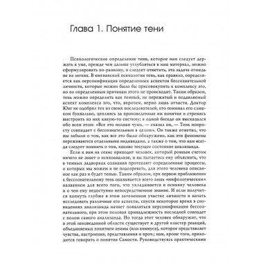 Тень и зло в волшебных сказках.