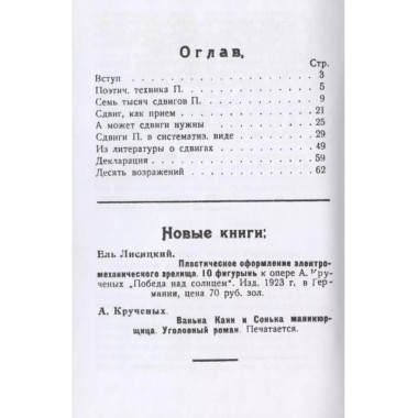 500 новых острот и каламбуров Пушкина