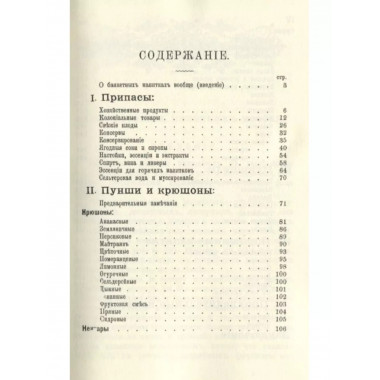 Банкетные и гастрономические напитки.