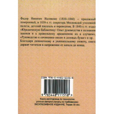 Генерал Том Пус.