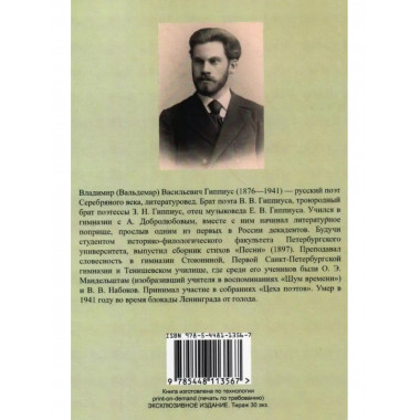 Гоголь.