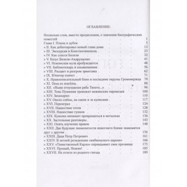 Гоголь-студент.