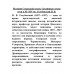 История Северской земли. Срединные земли руси в XI-XIV вв.