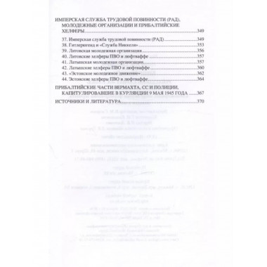 Рейхскомиссариат 