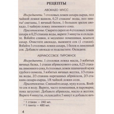 Кулинария с Йоганандой.