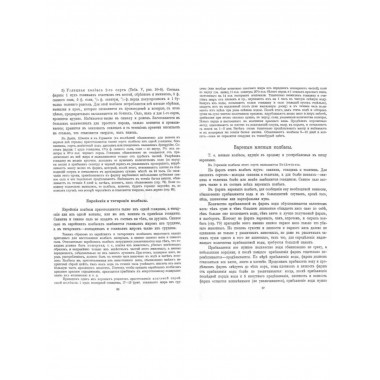 Колбасное производство. Сборник из 2 репринтных книг.