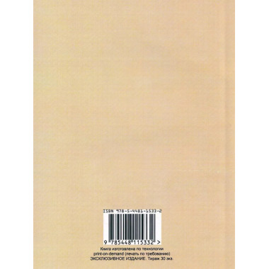 Косметические составы. Из Домашней Справочной Книги