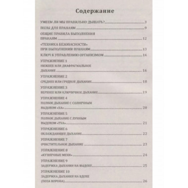 Ненормальности и уклоны в браке. Об их причинах