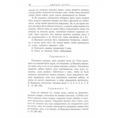 Постановка голоса у детей.