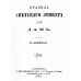 Правила светского этикета для дам