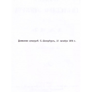 Правила светского этикета для дам