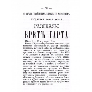 Правила светского этикета для дам