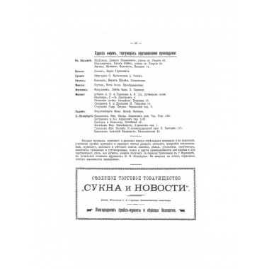 Сборник чертежей статского, ученического, военного