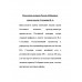 Нам нужна великая Россия. Избранные статьи и речи.