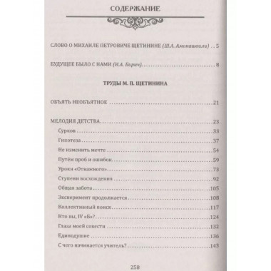 Школа третьего тысячелетия. На пути к счастливому человеку.