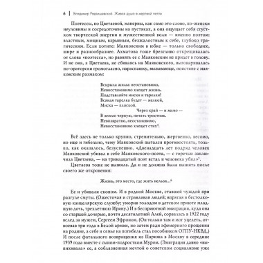 Мятежница лбом и чревом. Мемуары, дневниковые записи