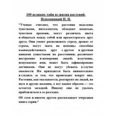 Последний полет орла.