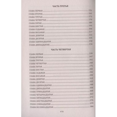 Девки. Кочин Н.И.