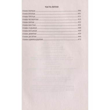 Девки. Кочин Н.И.