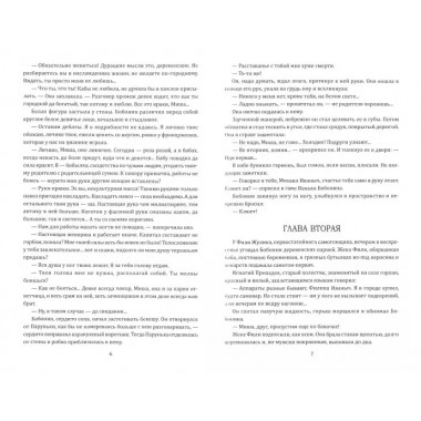 Девки. Кочин Н.И.