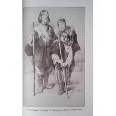 Голубиная книга: истоки и смысл.