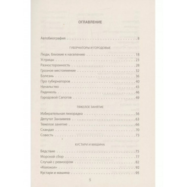 Молчи, Россия, молчи! Полиция не дремлет.