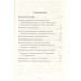 Последний год Пушкина. Карамзины, дуэль, гибель.