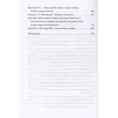 Прометей № 4.