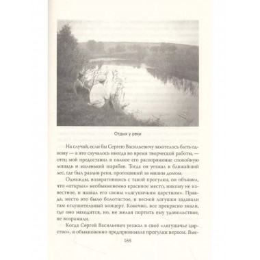 Сергей Рахманинов. Судьба русского гения.