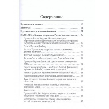 Союз ССР и современная Россия.
