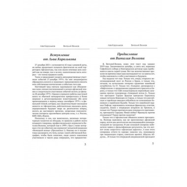 День, который определил политику центров силы.