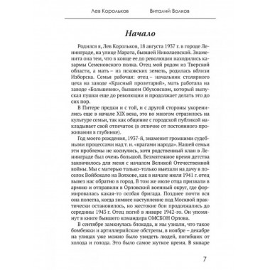 День, который определил политику центров силы.